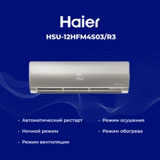 Кондиционер Haier HSU-12HFM4S03/R3(SDB)-IN+HSU-12HFM4K03/R3(SDB)-OUT - фото 6