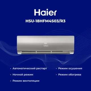Кондиционер Haier HSU-18HFM4S03/R3(SDB)-IN+HSU-18HFM4K03/R3(SDB)-OUT - фото 6