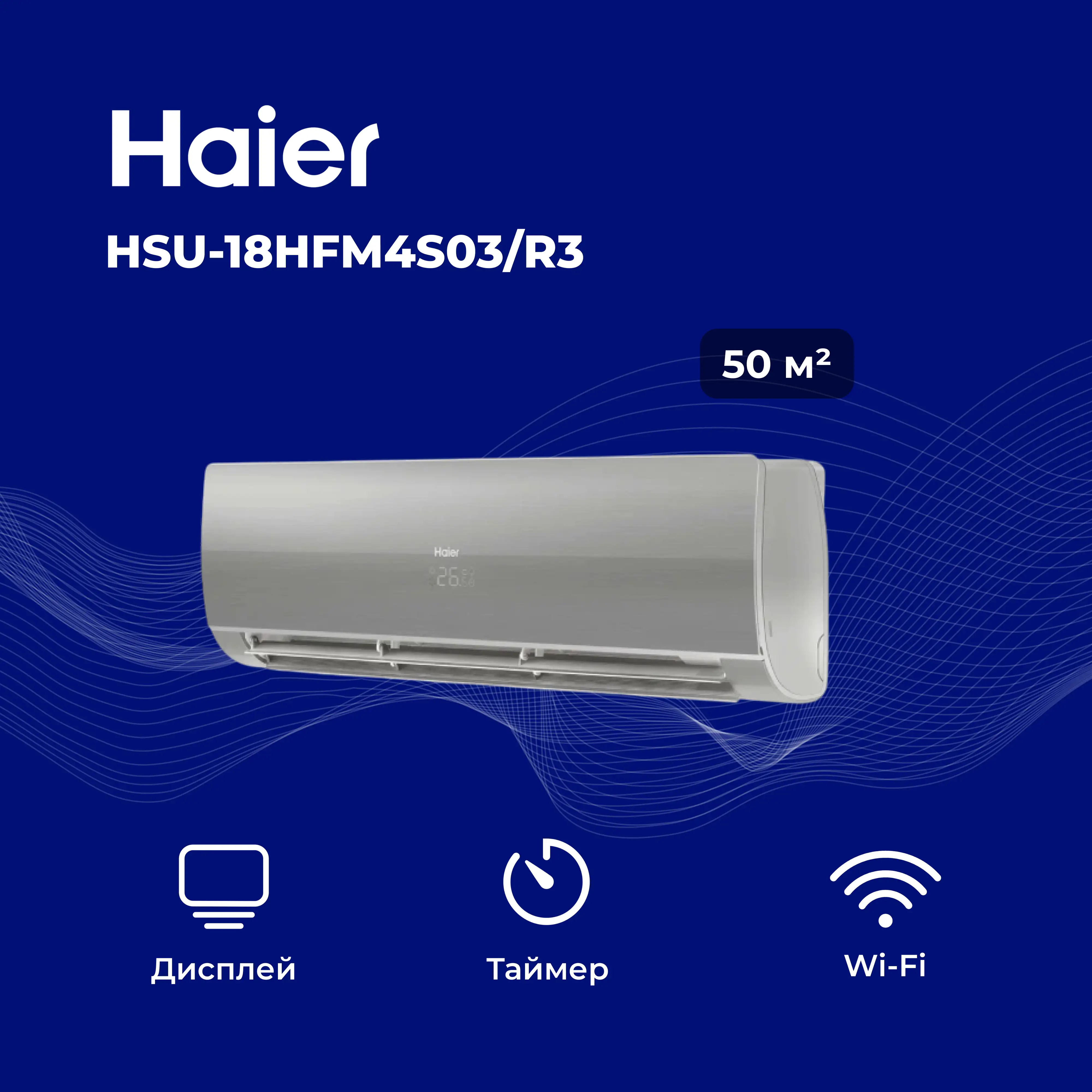 Комплект Кондиционер Haier HSU-18HFM4S03/R3(SDB)-IN+HSU-18HFM4K03/R3(SDB)-OUT + Установка кондиционера "Стандарт" (12000-18000 BTU)  - фото 4