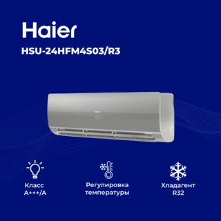 Кондиционер Haier HSU-24HFM4S03/R3(SDB)-IN+HSU-24HFM4K03/R3(SDB)-OUT - фото 6