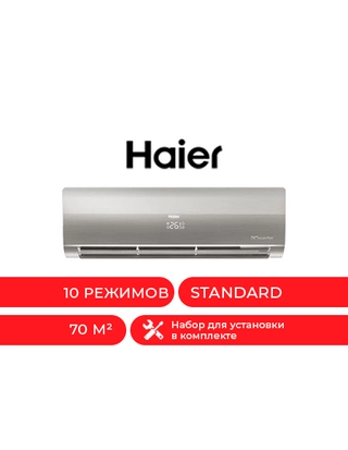 Кондиционер Haier HSU-24HFM4S03/R3(SDB)-IN+HSU-24HFM4K03/R3(SDB)-OUT - фото 4