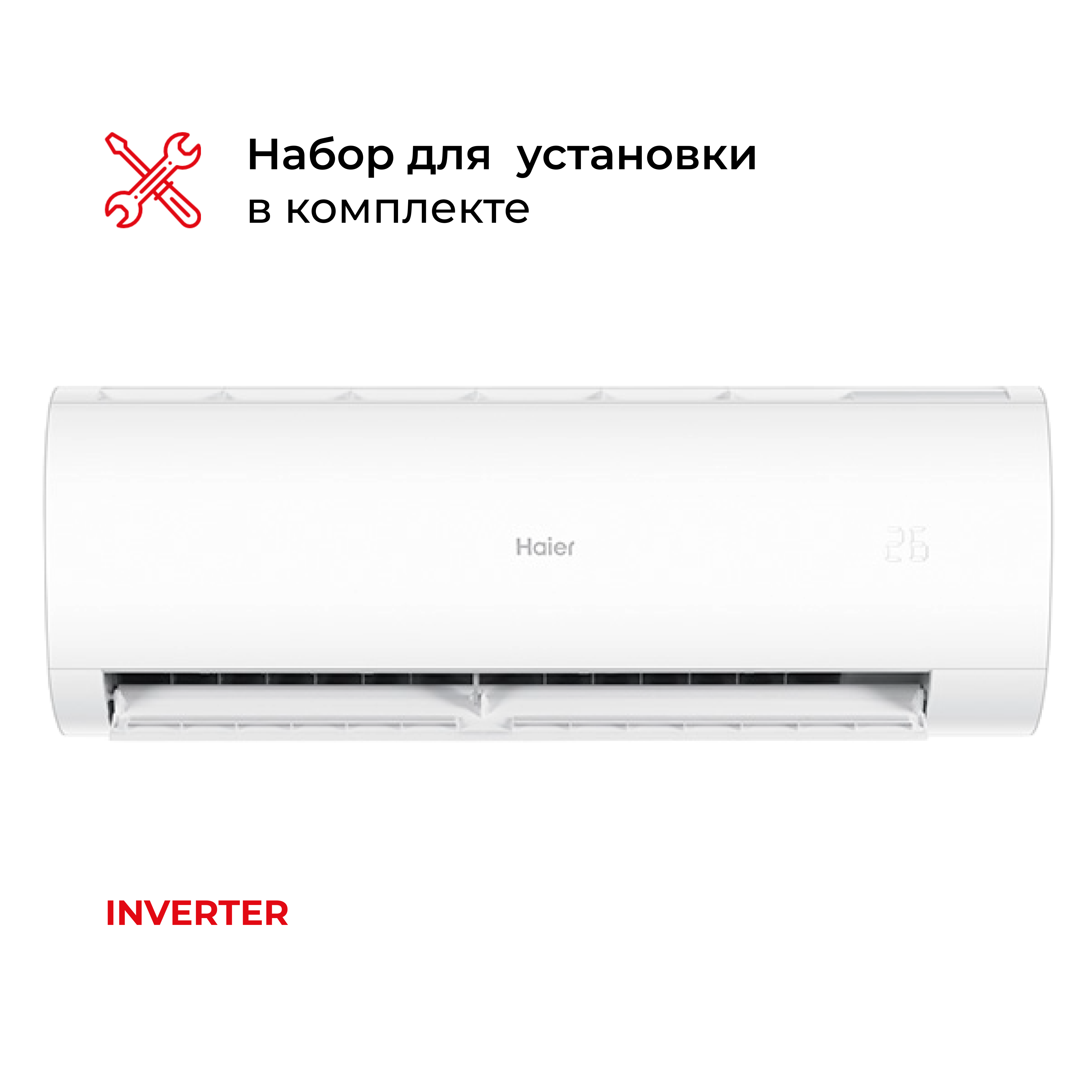 Haier кондиционері HSU-09HCM403/R3(DB)-IN+HSU-09HCM403/R3(DB)-OUT