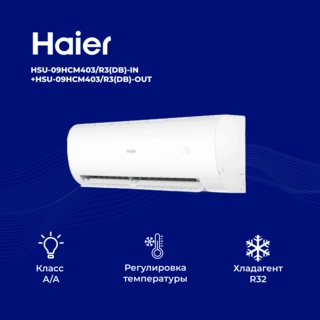 Кондиционер Haier HSU-09HCM403/R3(DB)-IN+HSU-09HCM403/R3(DB)-OUT - фото 6