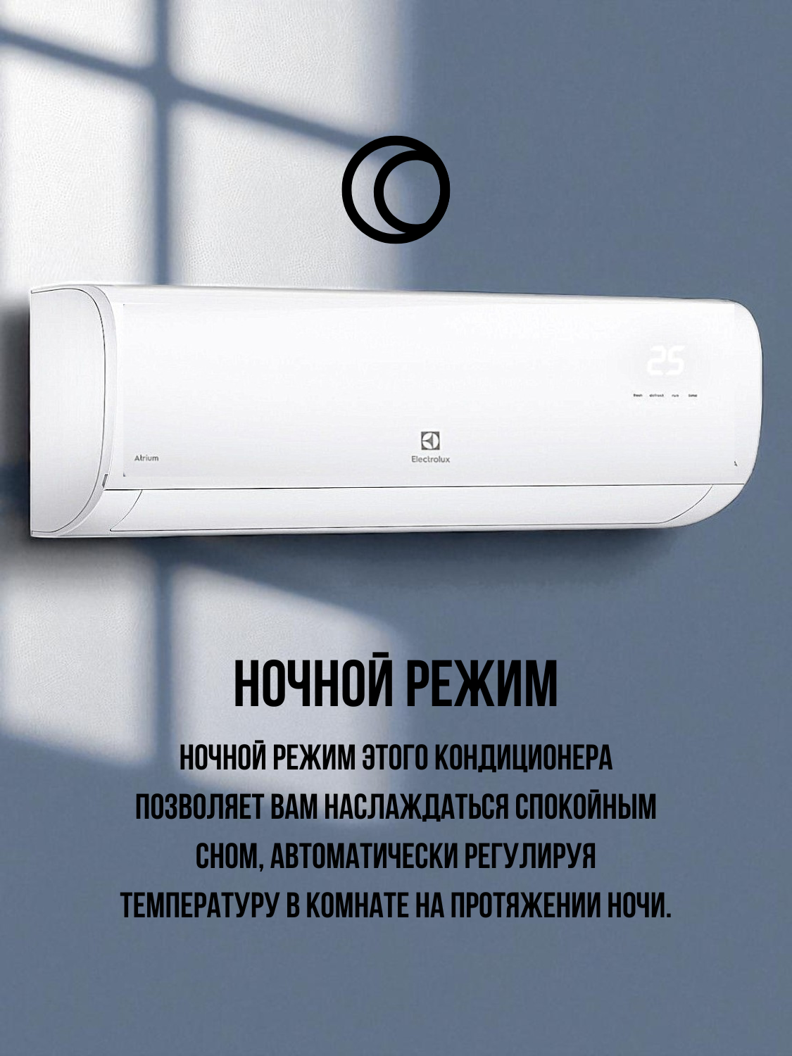 Electrolux Кондиционері EACS-07HAT/IK/N8/in+EACS-07HAT/IK/N8/out - фото 3