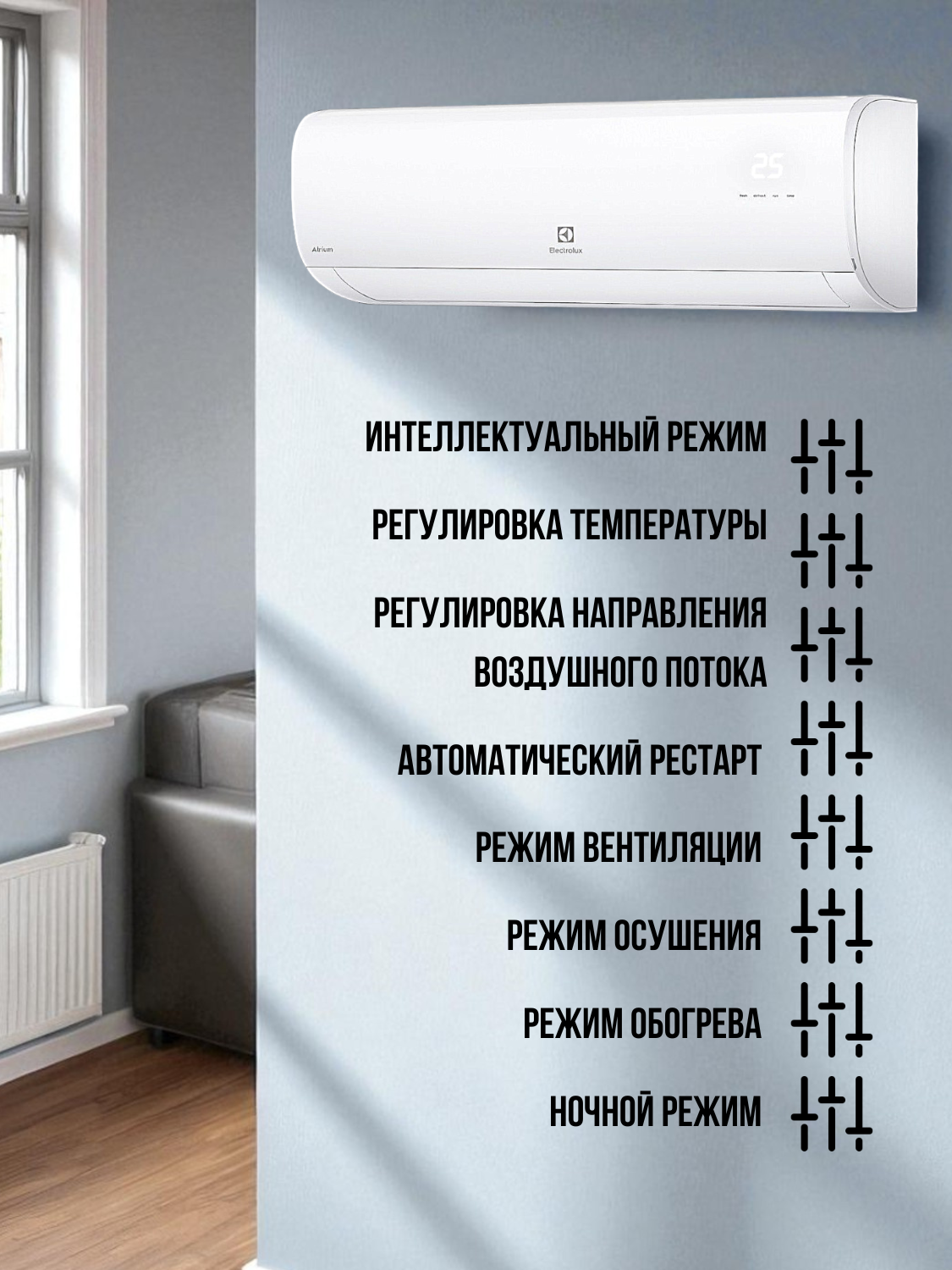 Electrolux Кондиционері EACS-07HAT/IK/N8/in+EACS-07HAT/IK/N8/out - фото 6