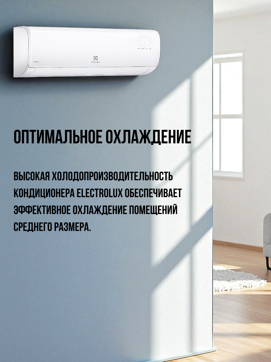Electrolux Кондиционері EACS-07HAT/IK/N8/in+EACS-07HAT/IK/N8/out - фото 5
