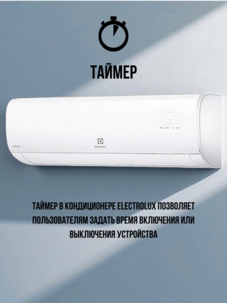 Кондиционер Electrolux EACS-07HAT/IK/N8/in+EACS-07HAT/IK/N8/out - фото 4