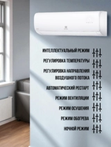 Кондиционер Electrolux EACS-09HAT/IK/N8/in+EACS-09HAT/IK/N8/out - фото 6