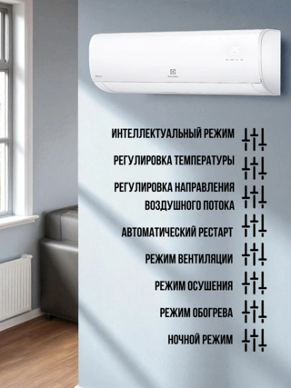 Кондиционер Electrolux EACS-09HAT/IK/N8/in+EACS-09HAT/IK/N8/out - фото 6