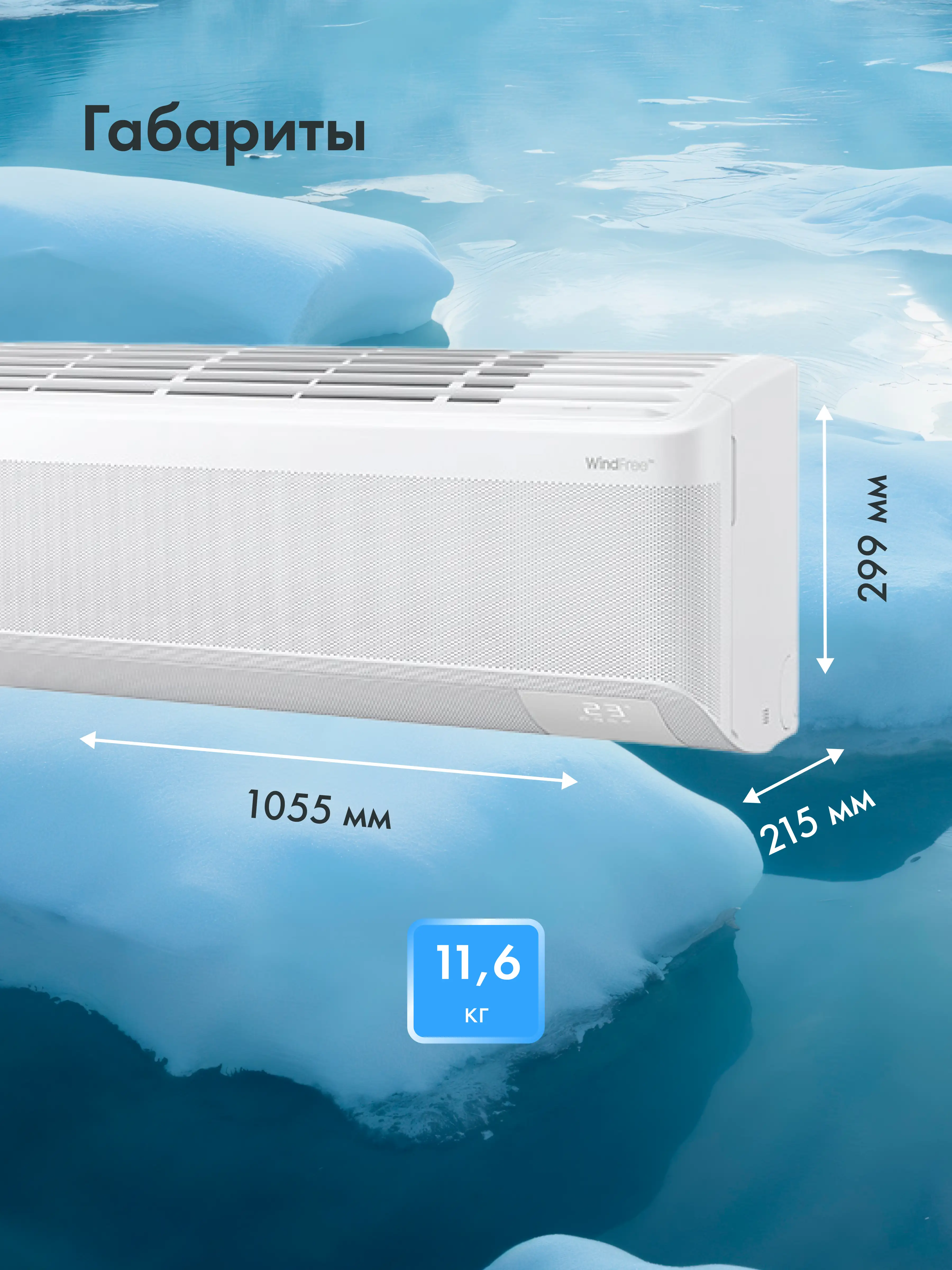 Кондиционер Samsung WindFree AR60F24C1DWNER+AR60F24C1DWXER - фото 7