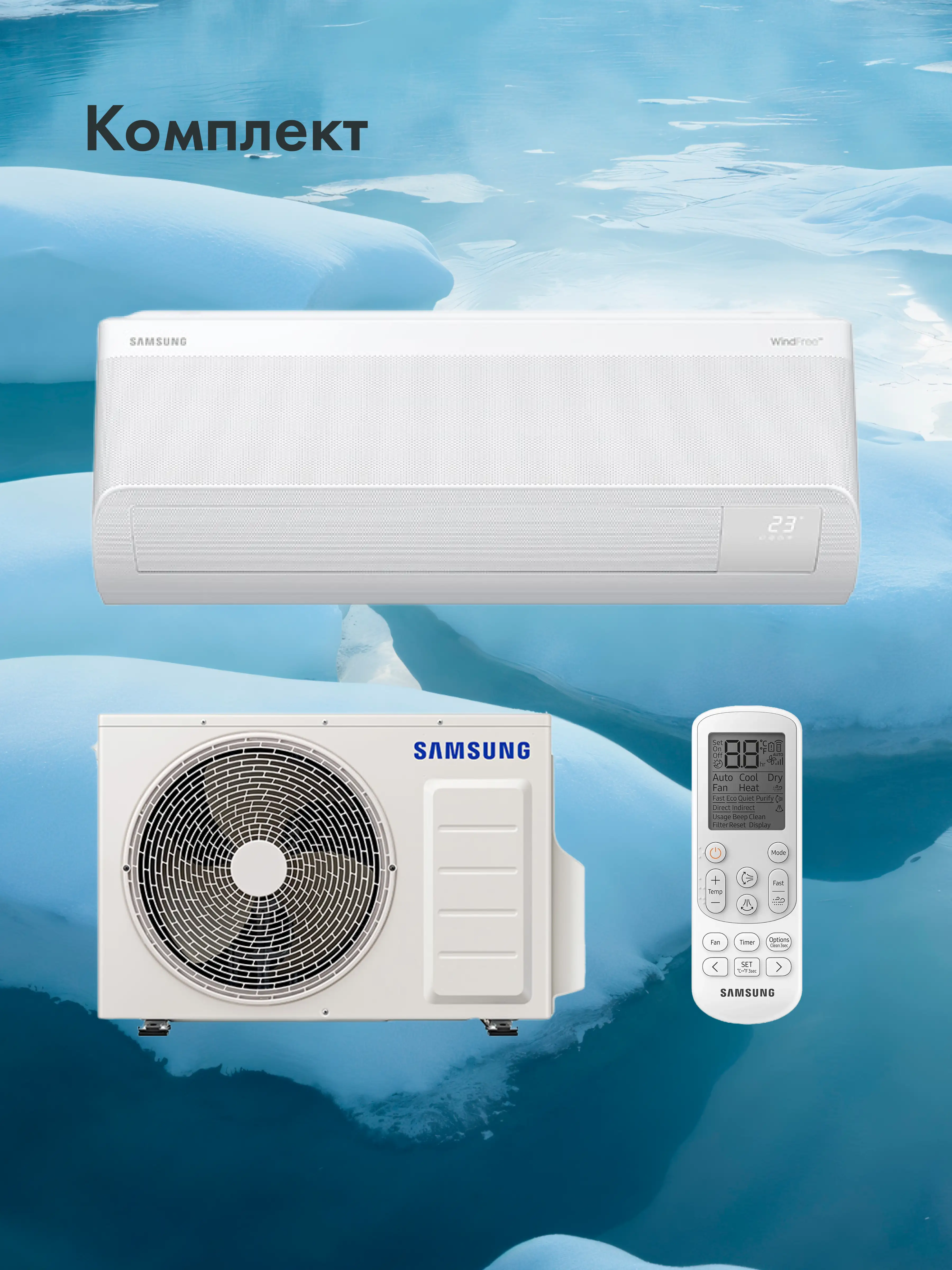 Кондиционер Samsung WindFree AR60F24C1DWNER+AR60F24C1DWXER - фото 8