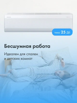 Samsung кондиционері WindFree AR60F24C1DWNER+AR60F24C1DWXER - фото 5