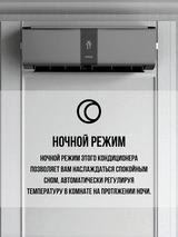 Кондиционер ARG SoftWind CSD-09EC (Inverter, Wi-Fi, инсталляция) Graphite - фото 10