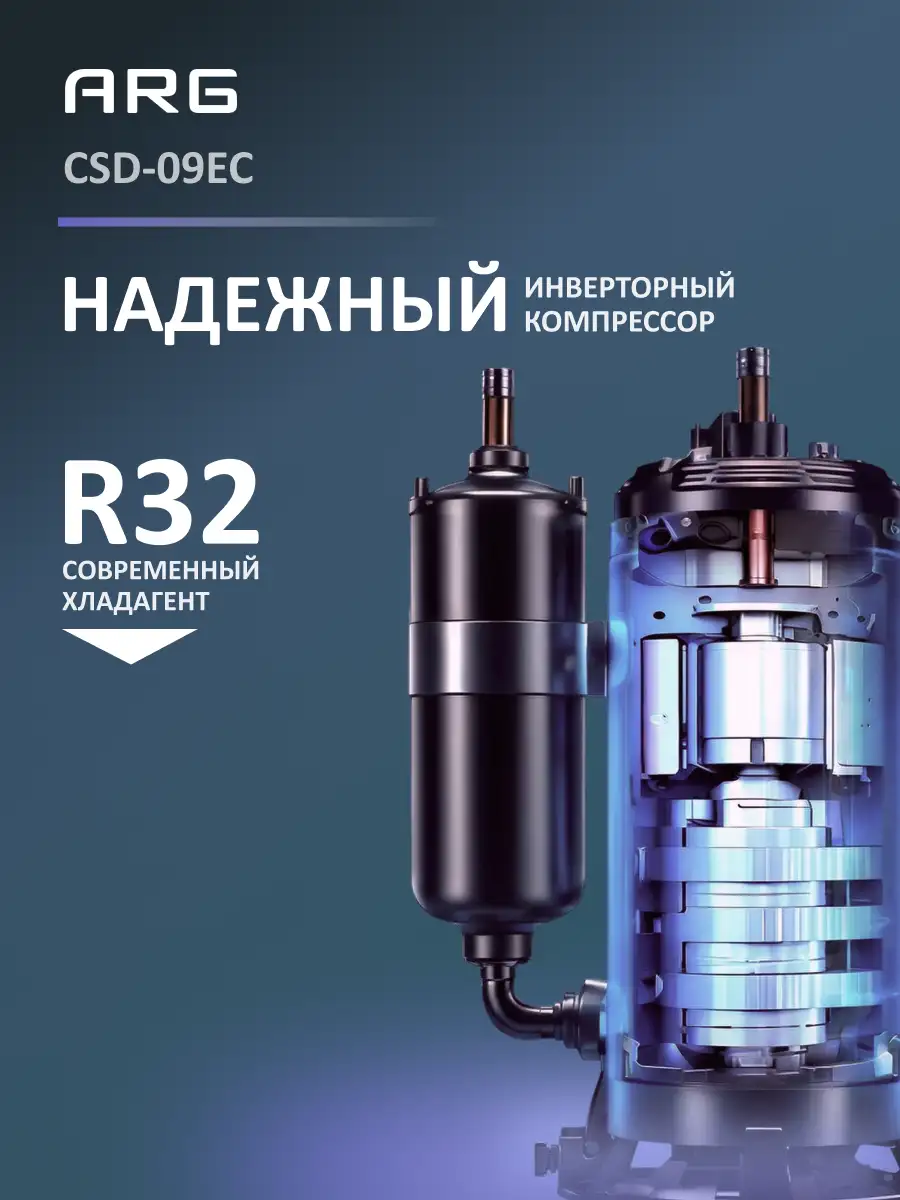 Комплект Кондиционер ARG SoftWind CSD-09EC (Inverter, Wi-Fi, инсталляция) Graphite + Установка кондиционера "Старт" (5000-9000 BTU)  - фото 5