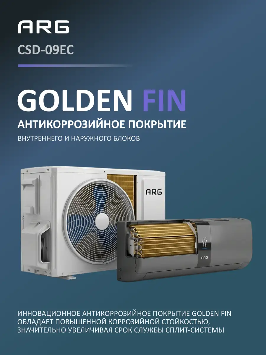 Комплект Кондиционер ARG SoftWind CSD-09EC (Inverter, Wi-Fi, инсталляция) Graphite + Установка кондиционера "Старт" (5000-9000 BTU)  - фото 7