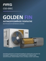 Комплект Кондиционер ARG SoftWind CSD-09EC (Inverter, Wi-Fi, инсталляция) Graphite + Установка кондиционера "Старт" (5000-9000 BTU)  - фото 7