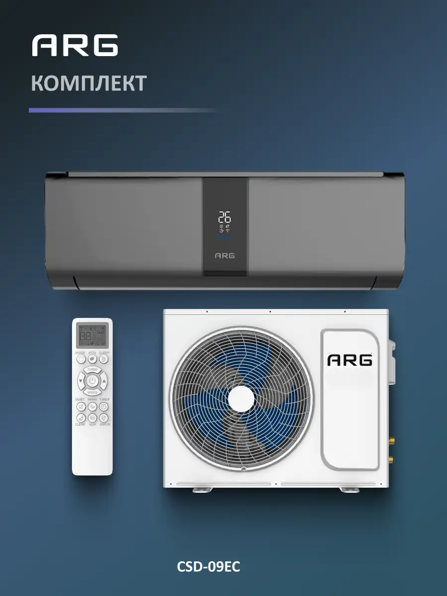 Комплект Кондиционер ARG SoftWind CSD-09EC (Inverter, Wi-Fi, инсталляция) Graphite + Установка кондиционера "Старт" (5000-9000 BTU)  - фото 10