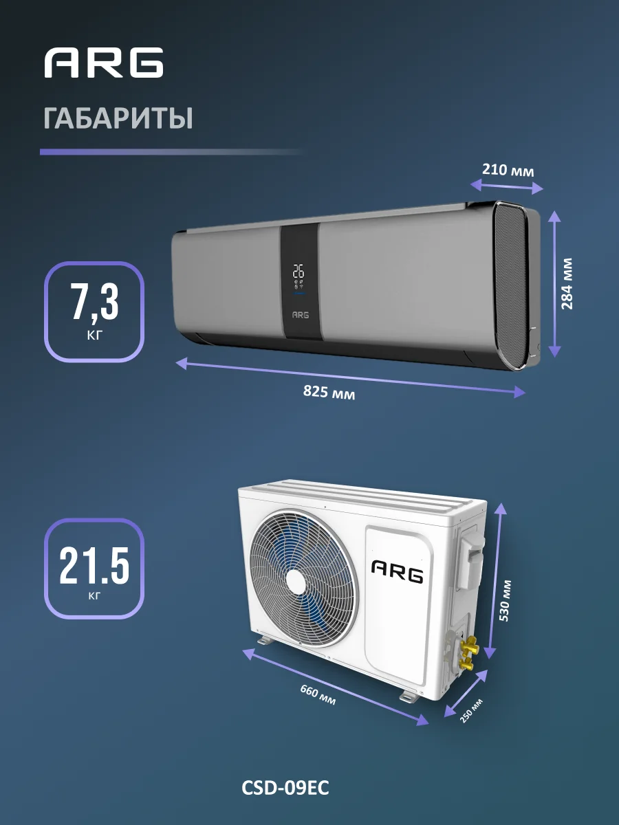 Комплект Кондиционер ARG SoftWind CSD-09EC (Inverter, Wi-Fi, инсталляция) Graphite + Установка кондиционера "Старт" (5000-9000 BTU)  - фото 9