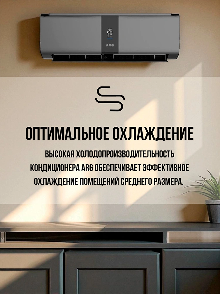 Кондиционер ARG SoftWind CSD-12EC (Inverter, Wi-Fi, инсталляция) Graphite - фото 11
