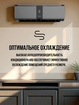 Кондиционер ARG SoftWind CSD-12EC (Inverter, Wi-Fi, инсталляция) Graphite - фото 11