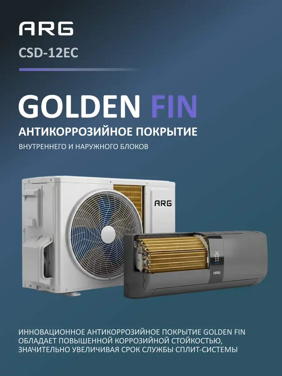 Комплект Кондиционер ARG SoftWind CSD-12EC (Inverter, Wi-Fi, инсталляция) Graphite + Установка кондиционера "Cтарт" (12000-18000 BTU)  - фото 7