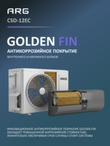 Комплект Кондиционер ARG SoftWind CSD-12EC (Inverter, Wi-Fi, инсталляция) Graphite + Установка кондиционера "Cтарт" (12000-18000 BTU)  - фото 7