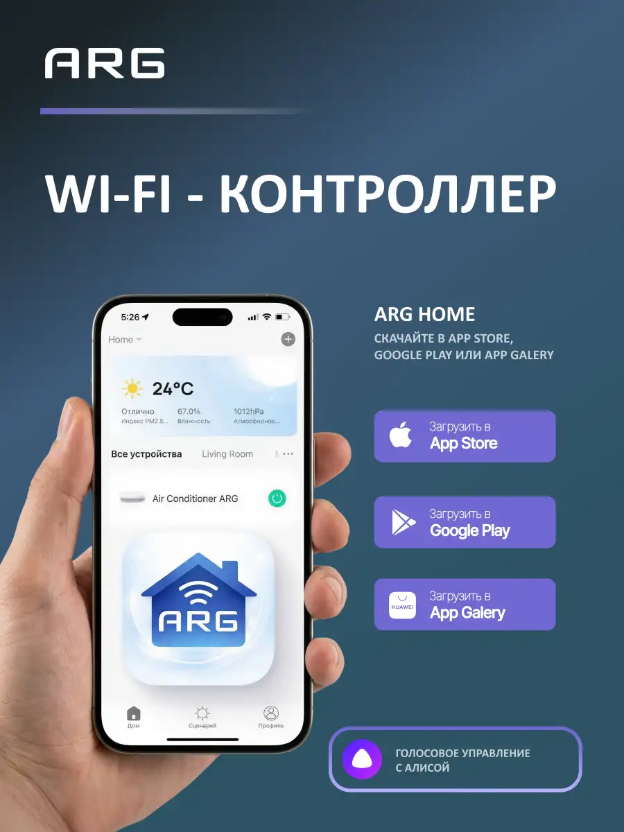 Комплект Кондиционер ARG SoftWind CSD-09EA (Inverter, Wi-Fi, инст.) White + Установка кондиционера "Старт" (5000-9000 BTU)  - фото 3