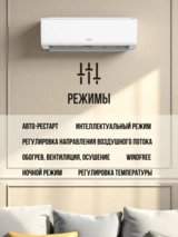 Кондиционер ARG SoftWind CSD-09EA (Inverter, Wi-Fi, инст.) White - фото 8