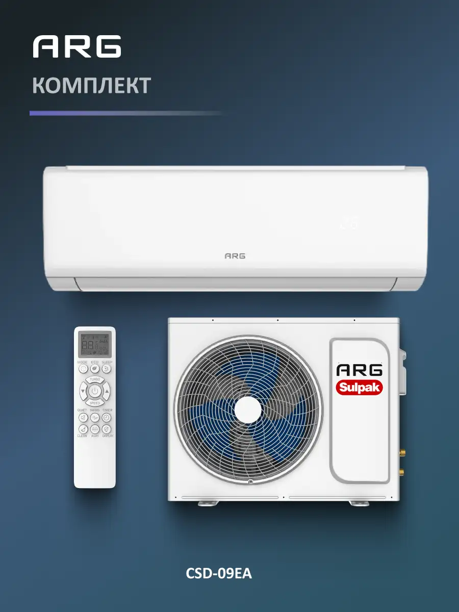Комплект Кондиционер ARG SoftWind CSD-09EA (Inverter, Wi-Fi, инст.) White + Установка кондиционера "Старт" (5000-9000 BTU)  - фото 10