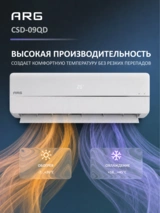 Кондиционер ARG CSD-09QD (Inverter, Wi-Fi, инст.) - фото 6