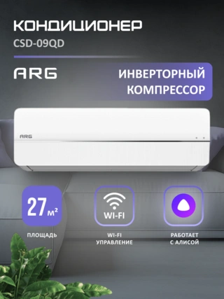 Кондиционер ARG CSD-09QD (Inverter, Wi-Fi, инст.)