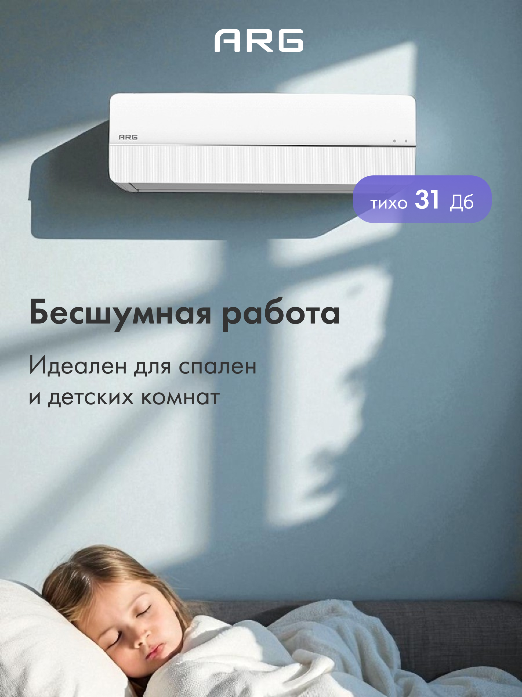 Кондиционер ARG CSD-12QD (Inverter, Wi-Fi, инст.) - фото 5