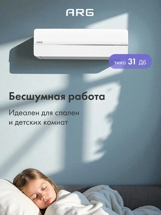 Кондиционер ARG CSD-12QD (Inverter, Wi-Fi, инст.) - фото 5