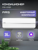Кондиционер ARG CSD-12QD (Inverter, Wi-Fi, инст.) - фото 2