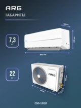 Кондиционер ARG CSD-12QD (Inverter, Wi-Fi, инст.) - фото 9