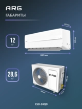 Жиынтық Кондиционер ARG CSD-24QD (Inverter, Wi-Fi, инст.) + Установка кондиционера "Старт" (24 000 BTU)  - фото 9