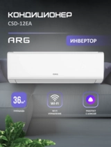 Комплект Кондиционер ARG SoftWind CSD-12EA (Inverter, Wi-Fi, инст.) White + Установка кондиционера "Cтарт" (12000-18000 BTU)  - фото 2
