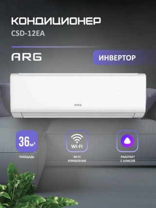 Кондиционер ARG SoftWind CSD-12EA (Inverter, Wi-Fi, инст.) White - фото 2