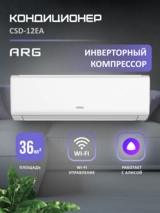 Кондиционер ARG SoftWind CSD-12EA (Inverter, Wi-Fi, инст.) White - фото 2