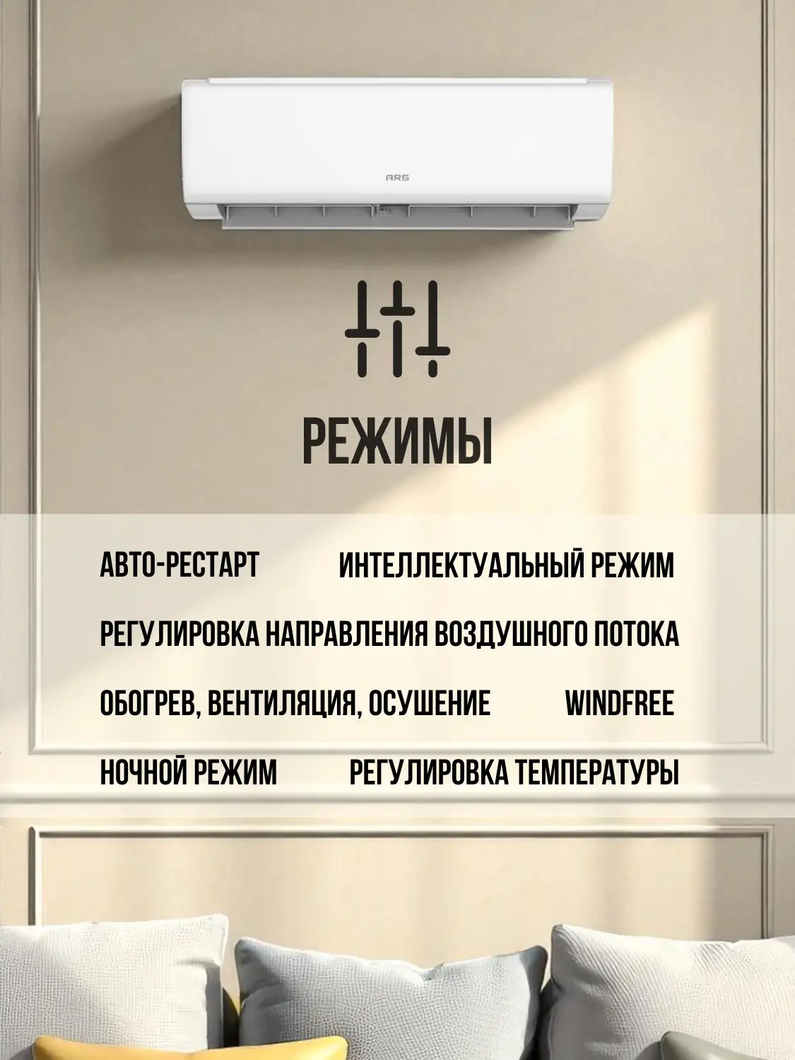 ARG SoftWind кондиционері CSD-24EA (Inverter, Wi-Fi, инст.) White - фото 8