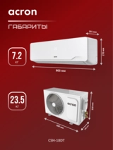 Кондиционер Acron CSH-18DT (инст.комплект) White - фото 9