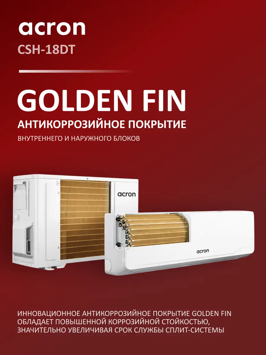 Кондиционер Acron CSH-18DT (инст.комплект) White - фото 7