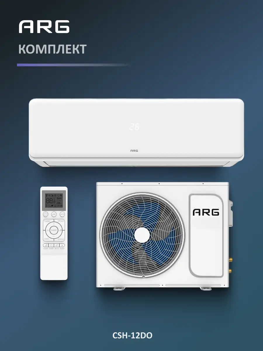 Кондиционер ARG CSH-12DO (инст.комплект) - фото 9