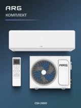 Кондиционер ARG CSH-24DO (инст.комплект) - фото 9