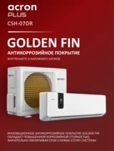 Кондиционер Acron Plus CSH-07DR (инст.комплект) - фото 7