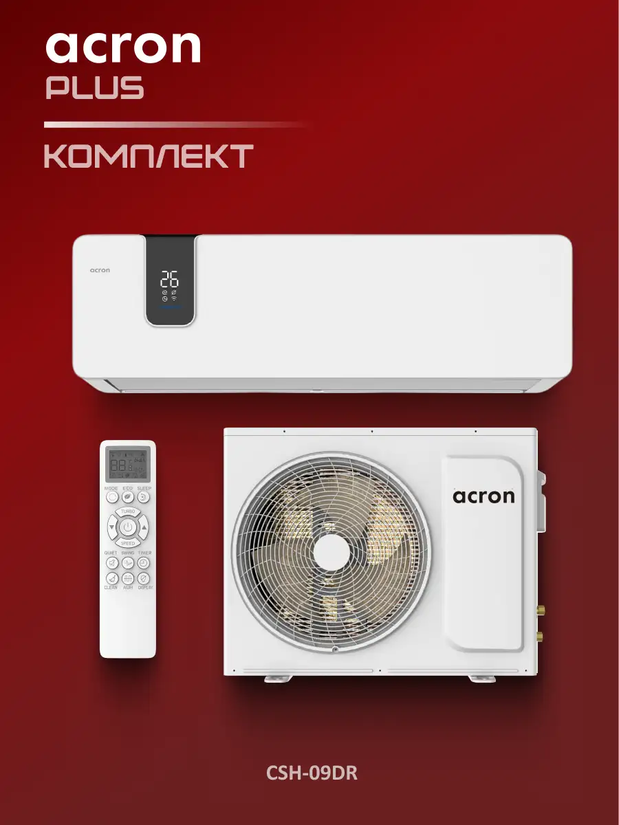 Кондиционер Acron Plus CSH-09DR (инст.комплект) - фото 10