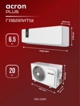 Кондиционер Acron Plus CSH-12DR (инст.комплект) - фото 9