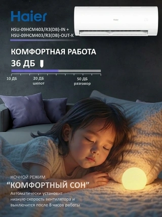 Кондиционер Haier HSU-09HCM403/R3(DB)-IN + HSU-09HCM403/R3(DB)-OUT-K - фото 3