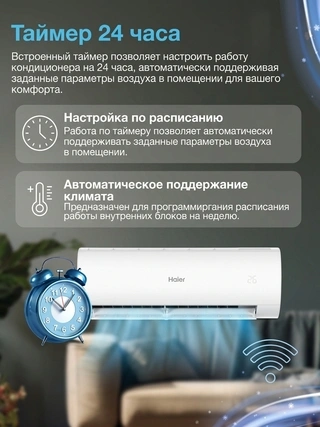 Кондиционер Haier HSU-09HCM403/R3(DB)-IN + HSU-09HCM403/R3(DB)-OUT-K - фото 4