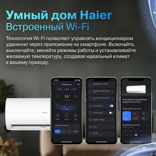 Кондиционер Haier HSU-09HCM403/R3(DB)-IN + HSU-09HCM403/R3(DB)-OUT-K - фото 3